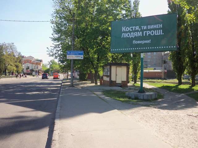 У Кременчуці та Горішніх Плавнях Жеваго нагадали про борг перед вкладниками_3