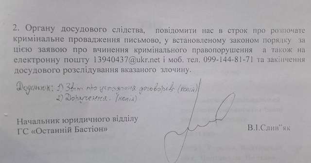 Ректор ПолтНТУ Онищенко прикарманив 112,5 тис. грн на договорі про юридичні послуги_6