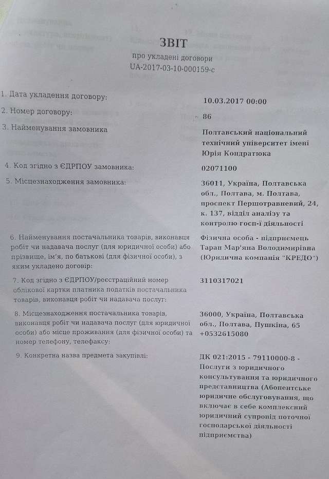 Ректор ПолтНТУ Онищенко прикарманив 112,5 тис. грн на договорі про юридичні послуги_7