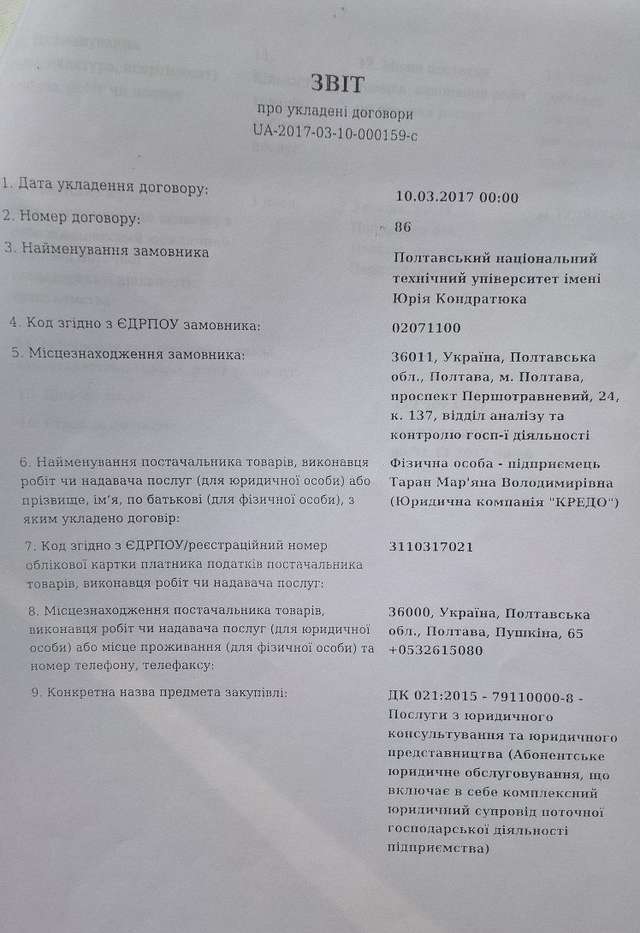 Ректор ПолтНТУ Онищенко прикарманив 112,5 тис. грн на договорі про юридичні послуги_8