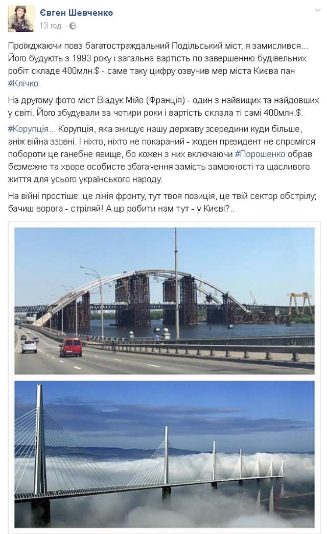 Подільський міст у Києві за ціною зрівнявся з найкращими мостами світу _12