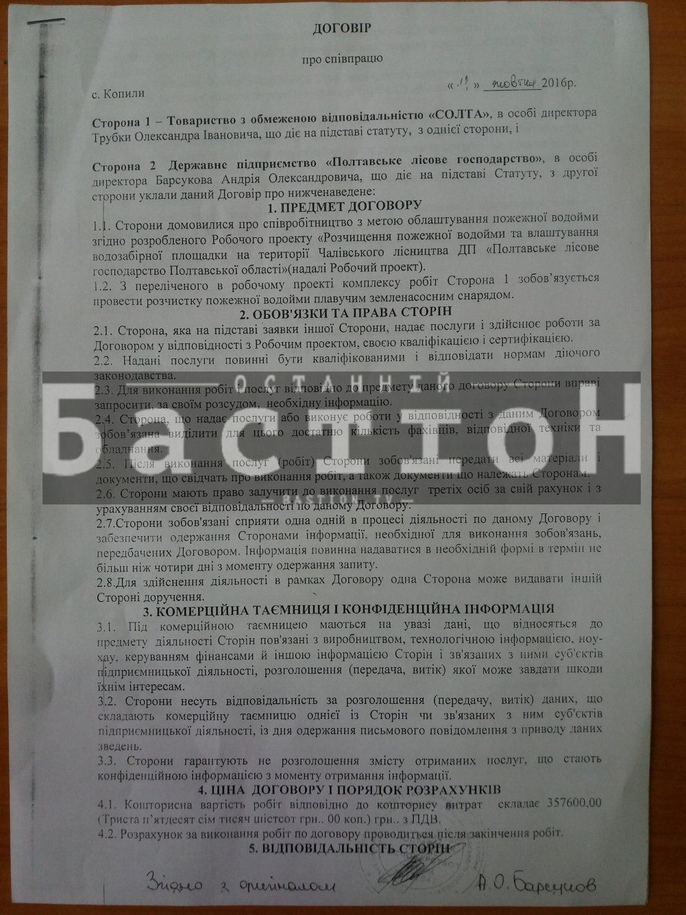 Генерали піщаних кар’єрів: хто і як розкрадає надра Полтавщини_1
