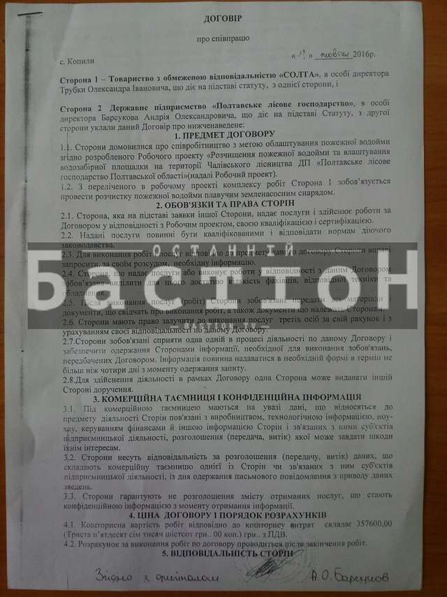 Генерали піщаних кар’єрів: хто і як розкрадає надра Полтавщини_1