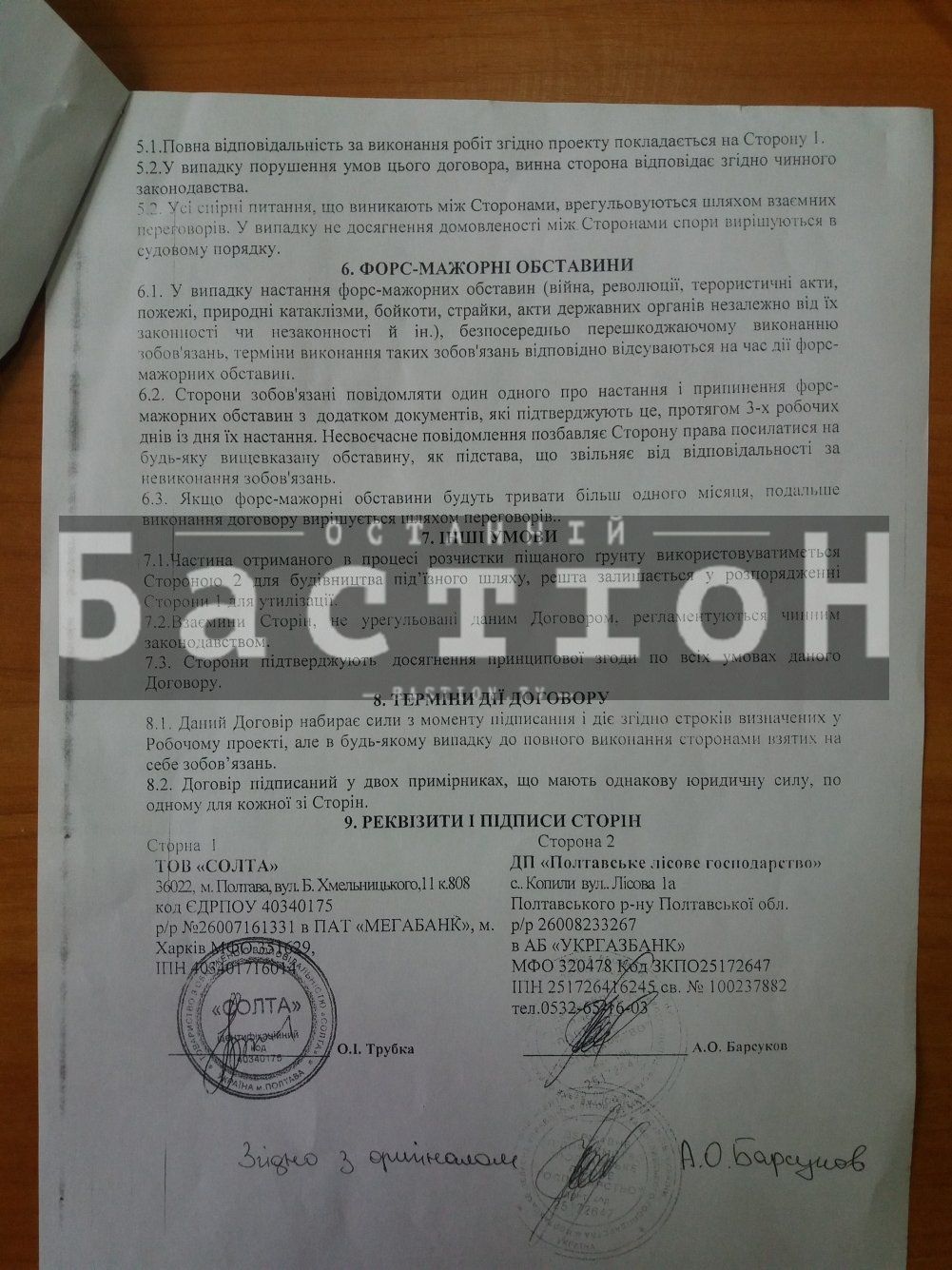 Генерали піщаних кар’єрів: хто і як розкрадає надра Полтавщини_3