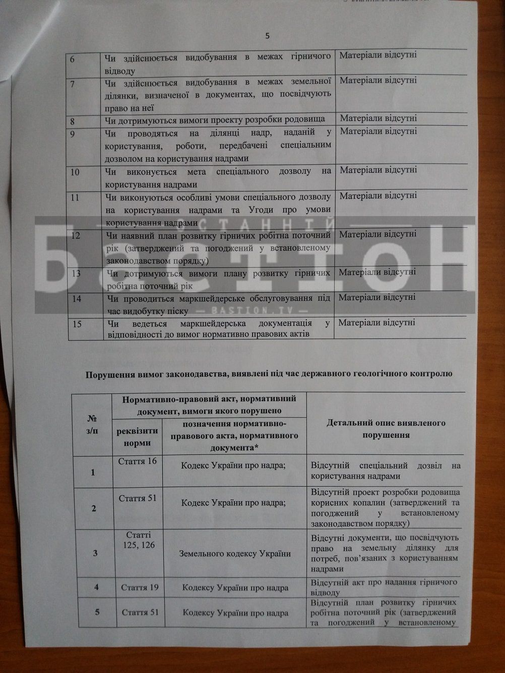Генерали піщаних кар’єрів: хто і як розкрадає надра Полтавщини_13