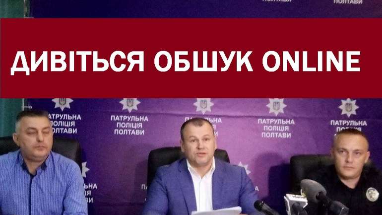 «Мы на спектакль приглашаем»: дивіться обшук НКВД у нас online