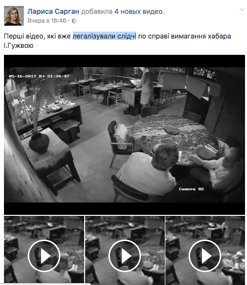 Луценка можуть позбавити доступу до держтаємниці за відео з Гужвою (рос.)_3