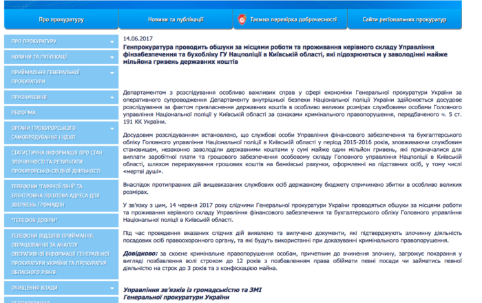 Як заступник голови МВС Троян обкрадав бійців-добровольців _1