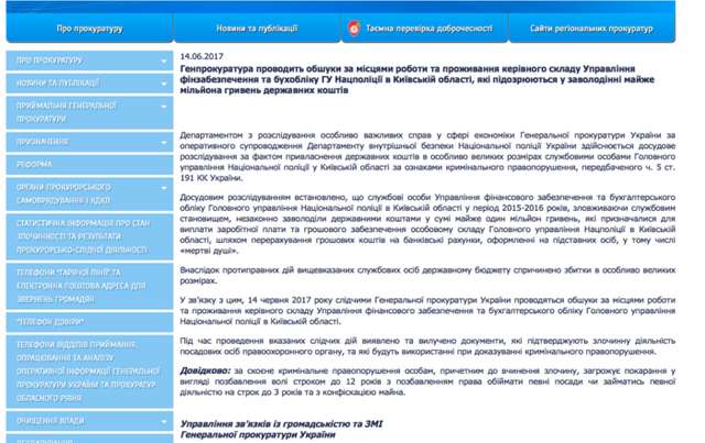 Як заступник голови МВС Троян обкрадав бійців-добровольців _1