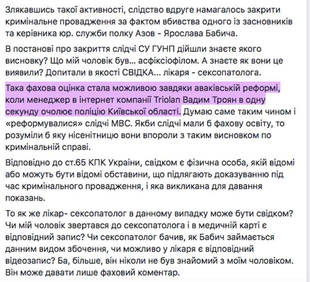 Як заступник голови МВС Троян обкрадав бійців-добровольців _3