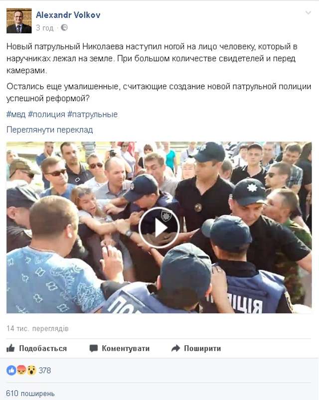 Шакали в погонах: патрульний у Миколаєві наступив ногою на лице зв’язаному чоловіку _2