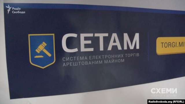 Державні аукціони небаченої щедрості. Хто стоїть за зламом «СЕТАМ» (розслідування)_23