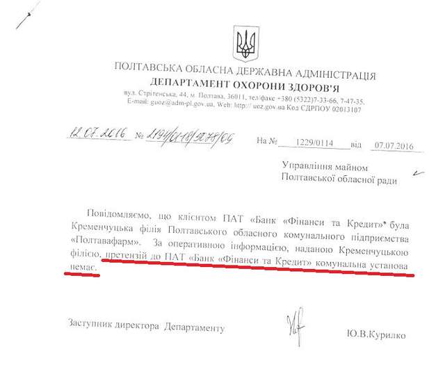 У Фонду Жеваго просять надати допомогу комунальним підприємствам Полтавської облради_5