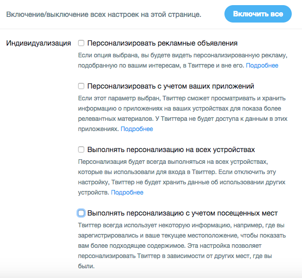 «Facebook», «Google» і «Twitter» стежать за вами. Що робити?_3