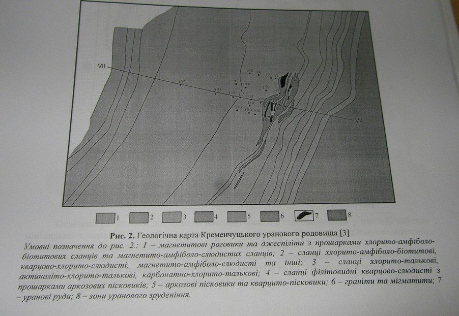 Кременчуцьке уранове родовище біля Біланівського ГЗК таки існує (документи)_1