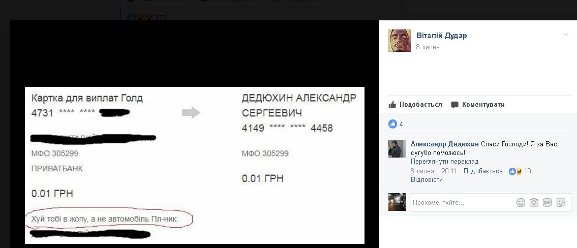 Полтавський піп просить прихожан скинутися, щоб «відбити» куплений автомобіль_3