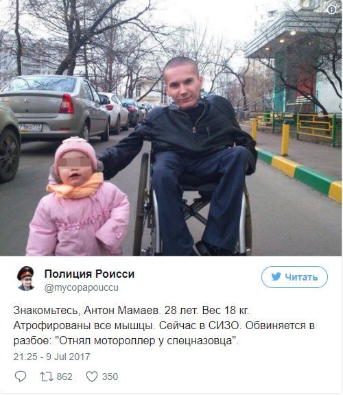 Москвича з рідкісним захворюванням посадили за розбій. У нього атрофовані майже всі м'язи_1