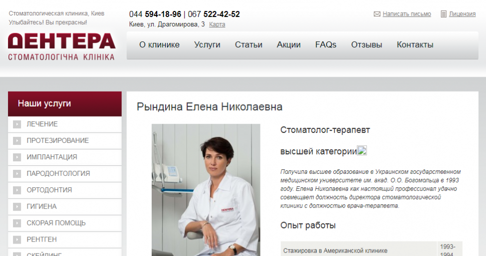 У екс-керівника столичного СБУ знайшлася незадекларована приватна клініка дружини в елітному районі Києва_1