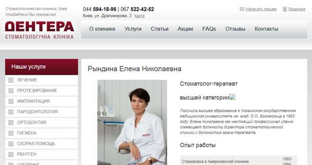 У екс-керівника столичного СБУ знайшлася незадекларована приватна клініка дружини в елітному районі Києва_2