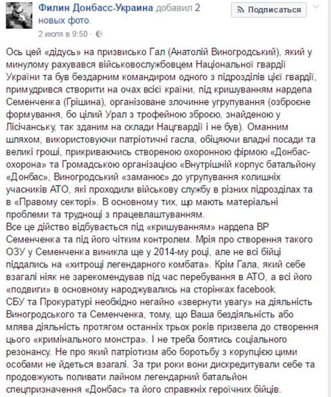 У передчутті бурі. Кримінальний фронт Авакова (рос.)_1