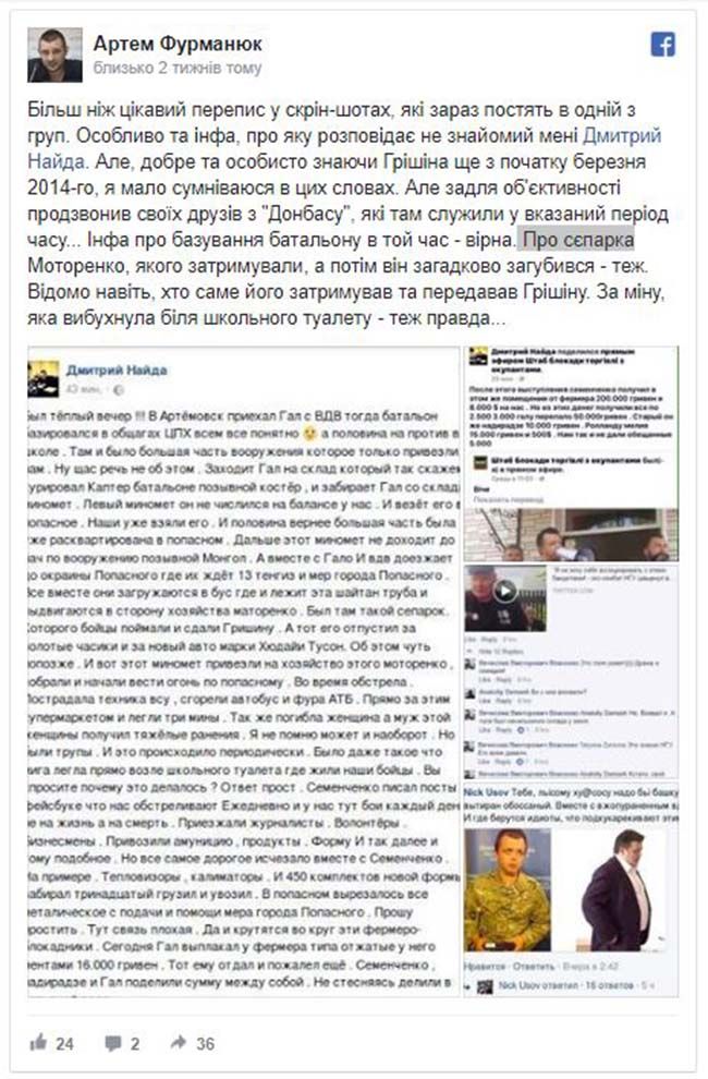 У передчутті бурі. Кримінальний фронт Авакова (рос.)_3