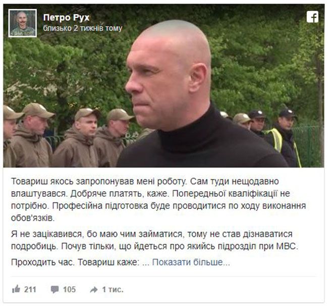 У передчутті бурі. Кримінальний фронт Авакова (рос.)_13