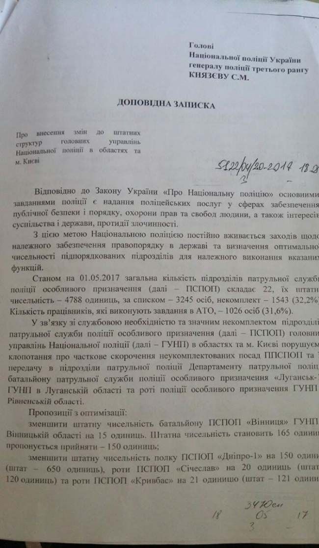 У передчутті бурі. Кримінальний фронт Авакова (рос.)_17