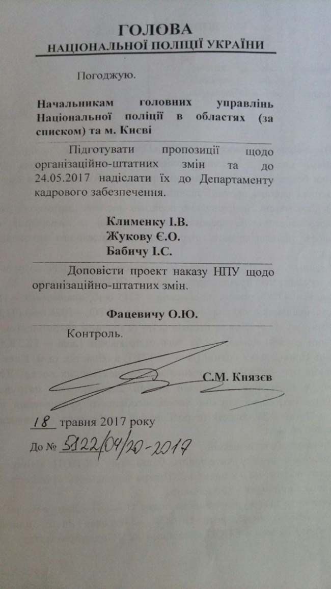 У передчутті бурі. Кримінальний фронт Авакова (рос.)_23