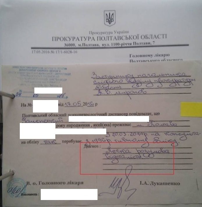 Реформа спрацювала: поліція охорони Полтавщини бере на роботу розумово відсталих _5