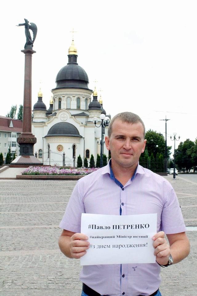 Обласна юстиція перестаралася із поздоровленнями для свого Міністра (ФОТО)_1