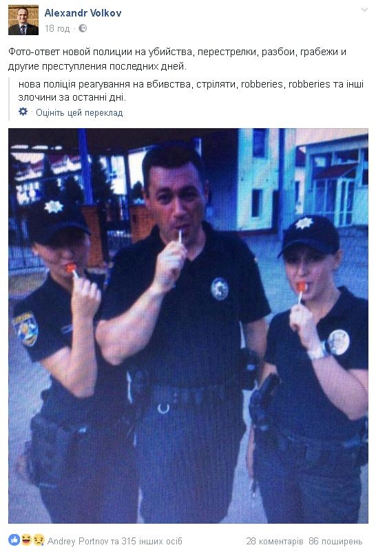 Поліція відзначилася «інтелектуальним» фото з чупа-чупсами _1