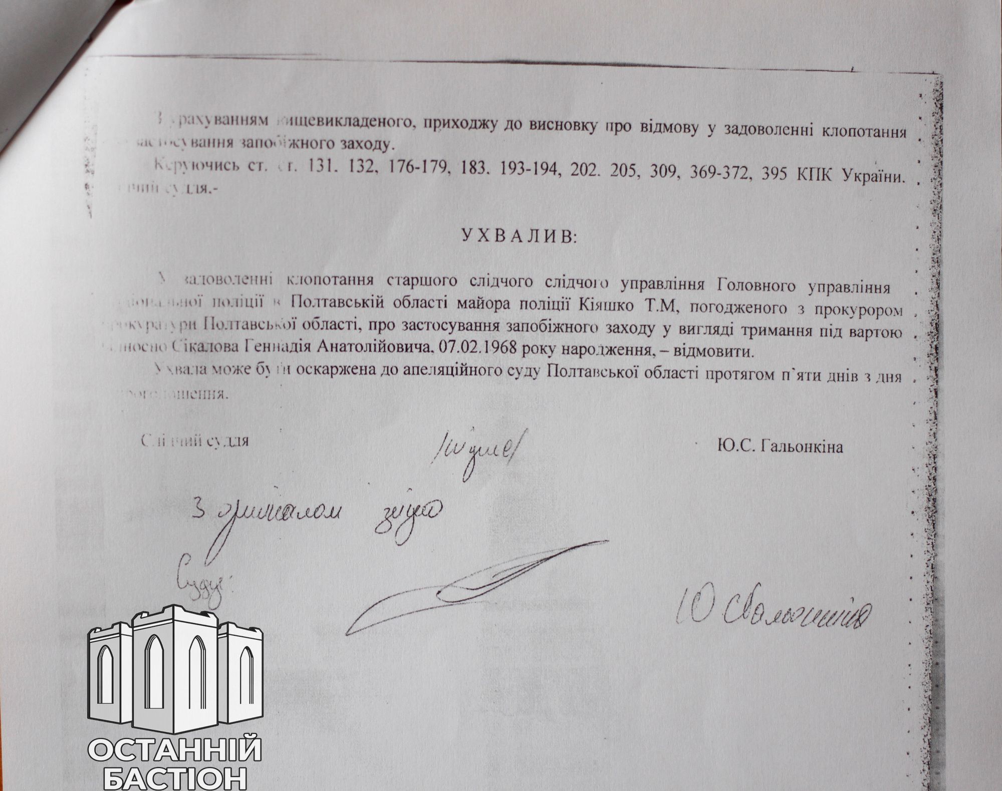 Агонія примітивників НКВД: після фейкової підозри оголошено фейковий розшук головреда «Бастіону»_5