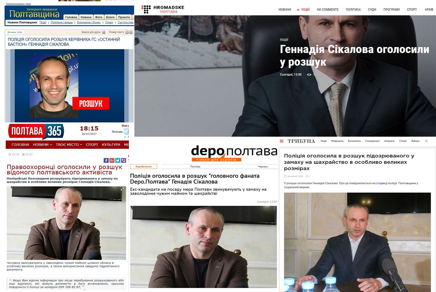 Агонія примітивників НКВД: після фейкової підозри оголошено фейковий розшук головреда «Бастіону»_19