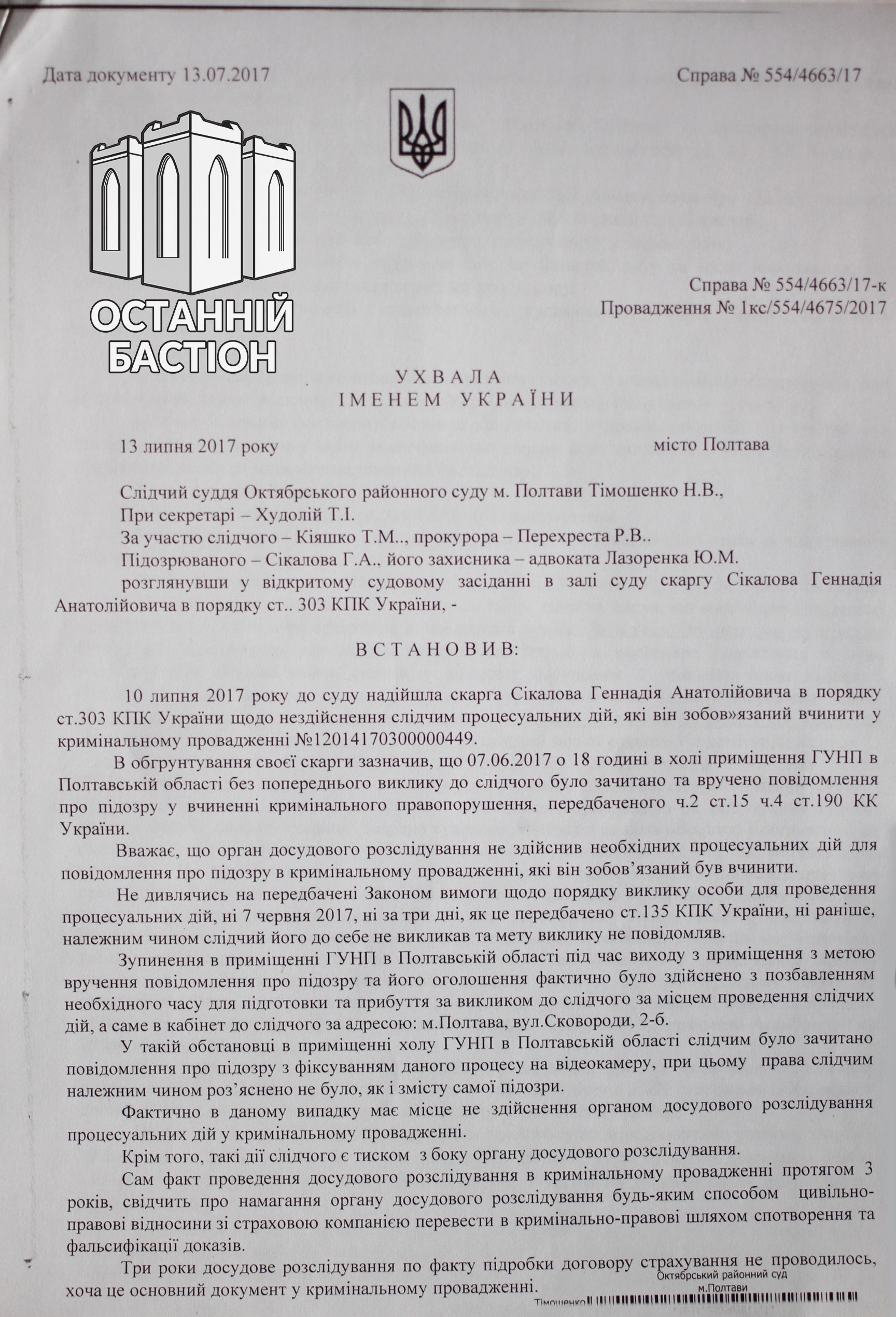 Олег Бех рве точку «Ж», відпрацьовуючи приміряні генеральські погони _3