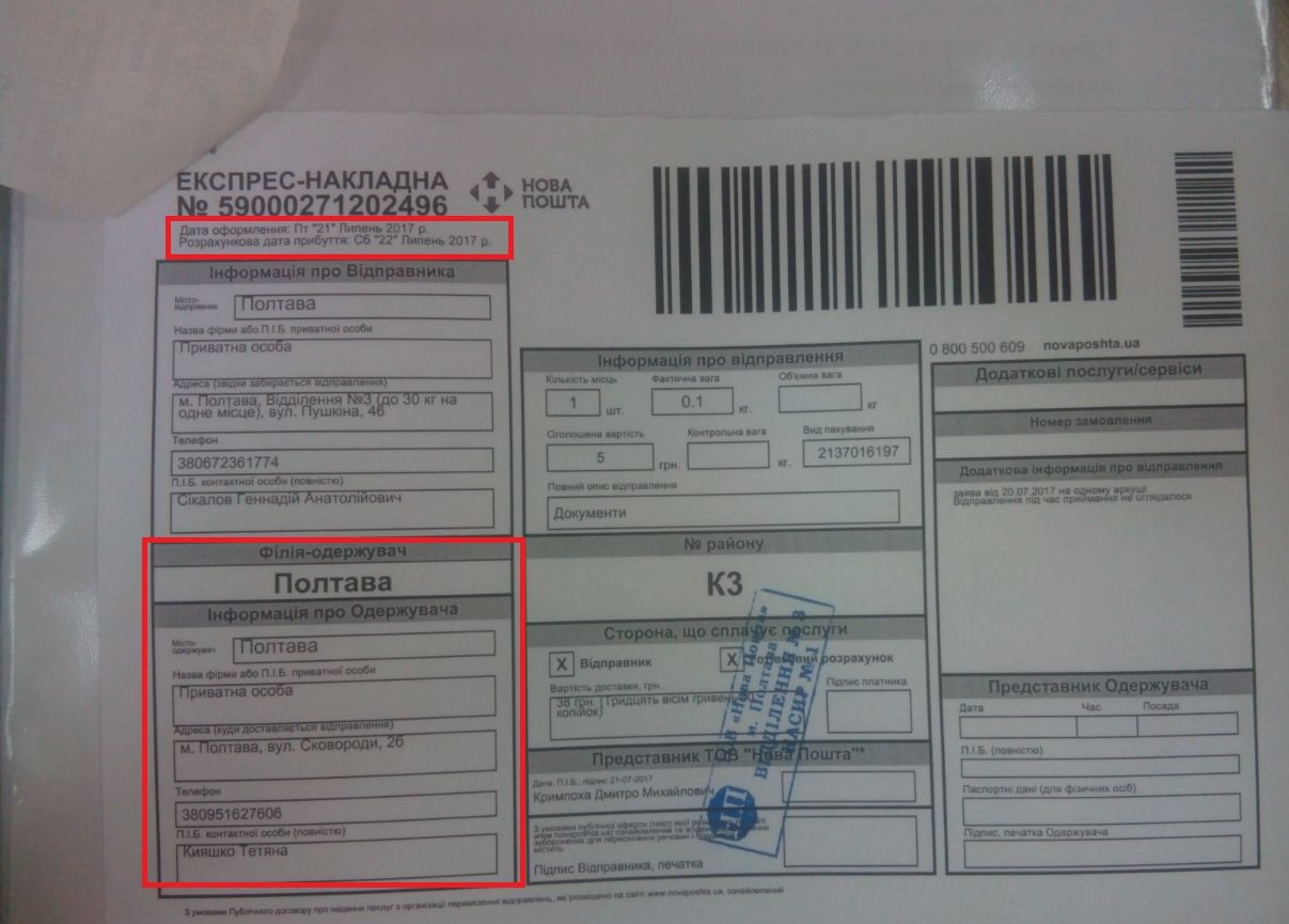 «Слідча 5 разів проігнорувала замовний лист» – розвінчання фейкового розшуку головреда «Бастіону» _5