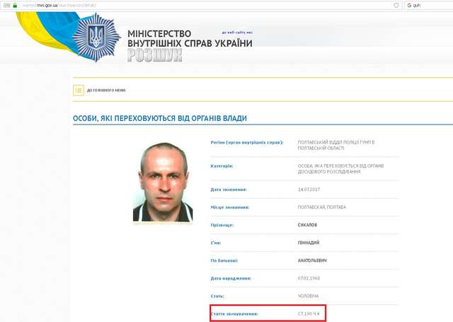 «Слідча 5 разів проігнорувала замовний лист» – розвінчання фейкового розшуку головреда «Бастіону» _7