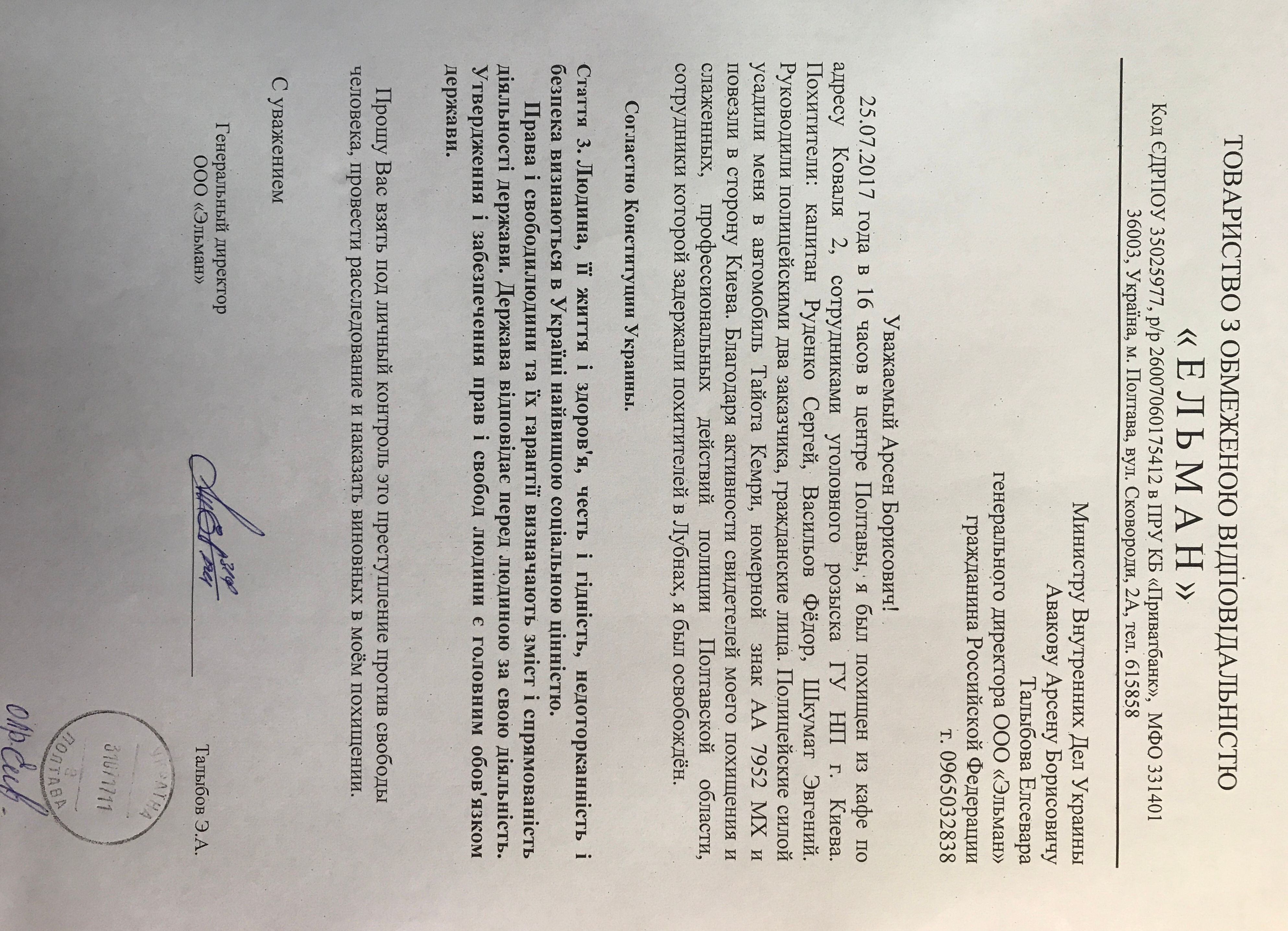 Хлопчаки за викликом із борделю Авакова_3