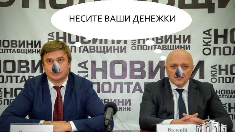 Керівництво Полтавської ОДА-облради вимагає 250 млн грн в «Укргазвидобування»