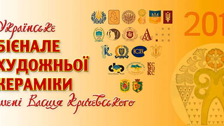 105 робіт представлять на дебютному бієнале художньої кераміки в Опішному 