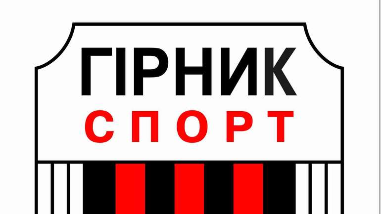 «Гірник-Спорт» оголосить конкурс серед дизайнерів на кращу емблему клубу