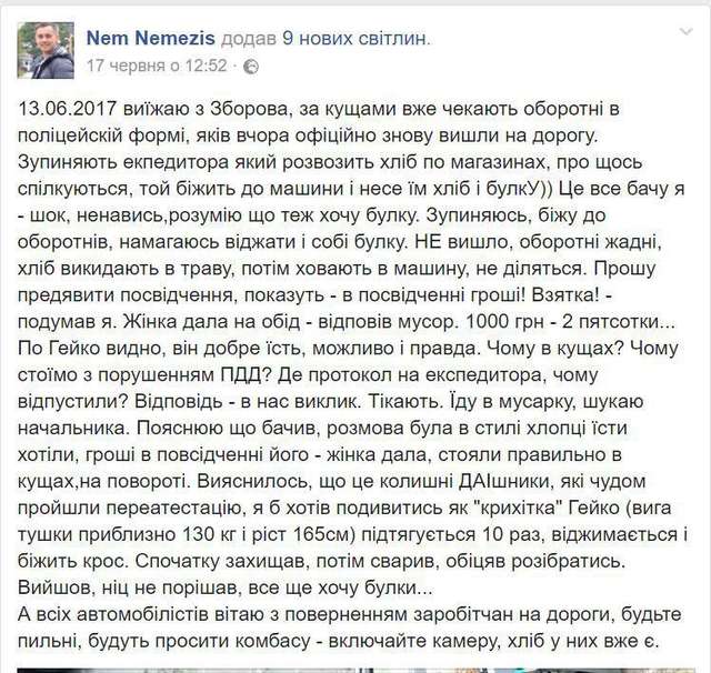 Хабарі «по-новому»: Тернопільські поліцейські беруть хабарі навіть бартером_1
