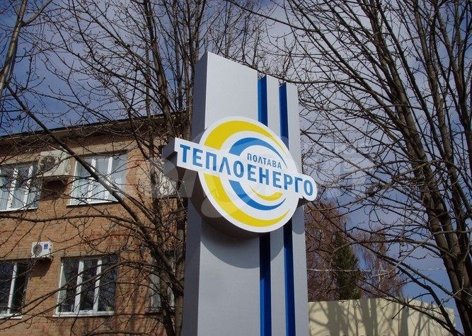 Кто обанкротит и приберет к рукам «Полтаватеплоэнерго»?_1