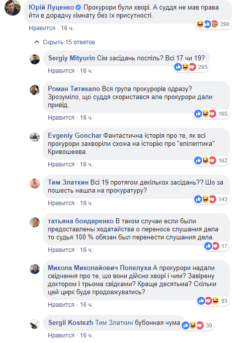 Все 19 прокуроров по делу Кернеса заболели одновременно_3