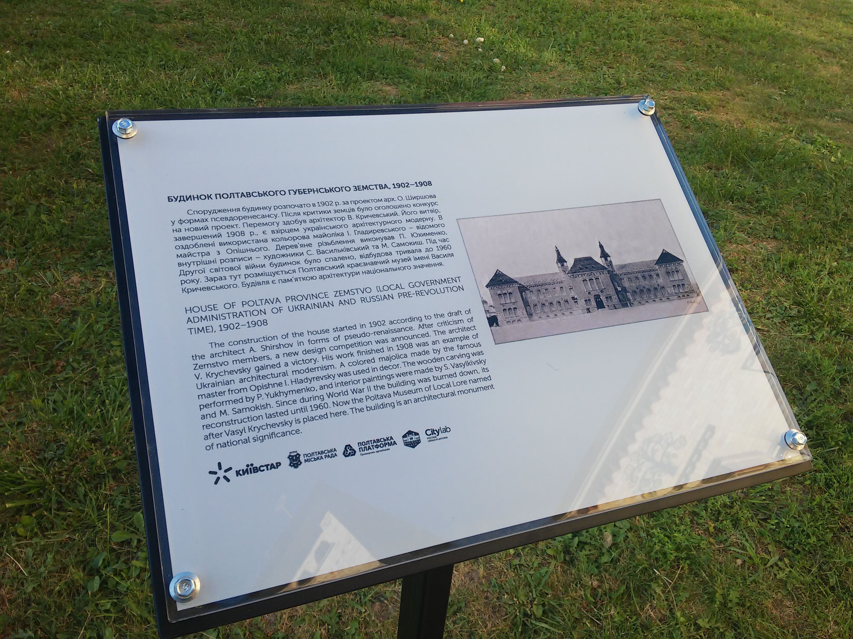 На історичних будівлях Полтави встановили інформаційні таблички _3