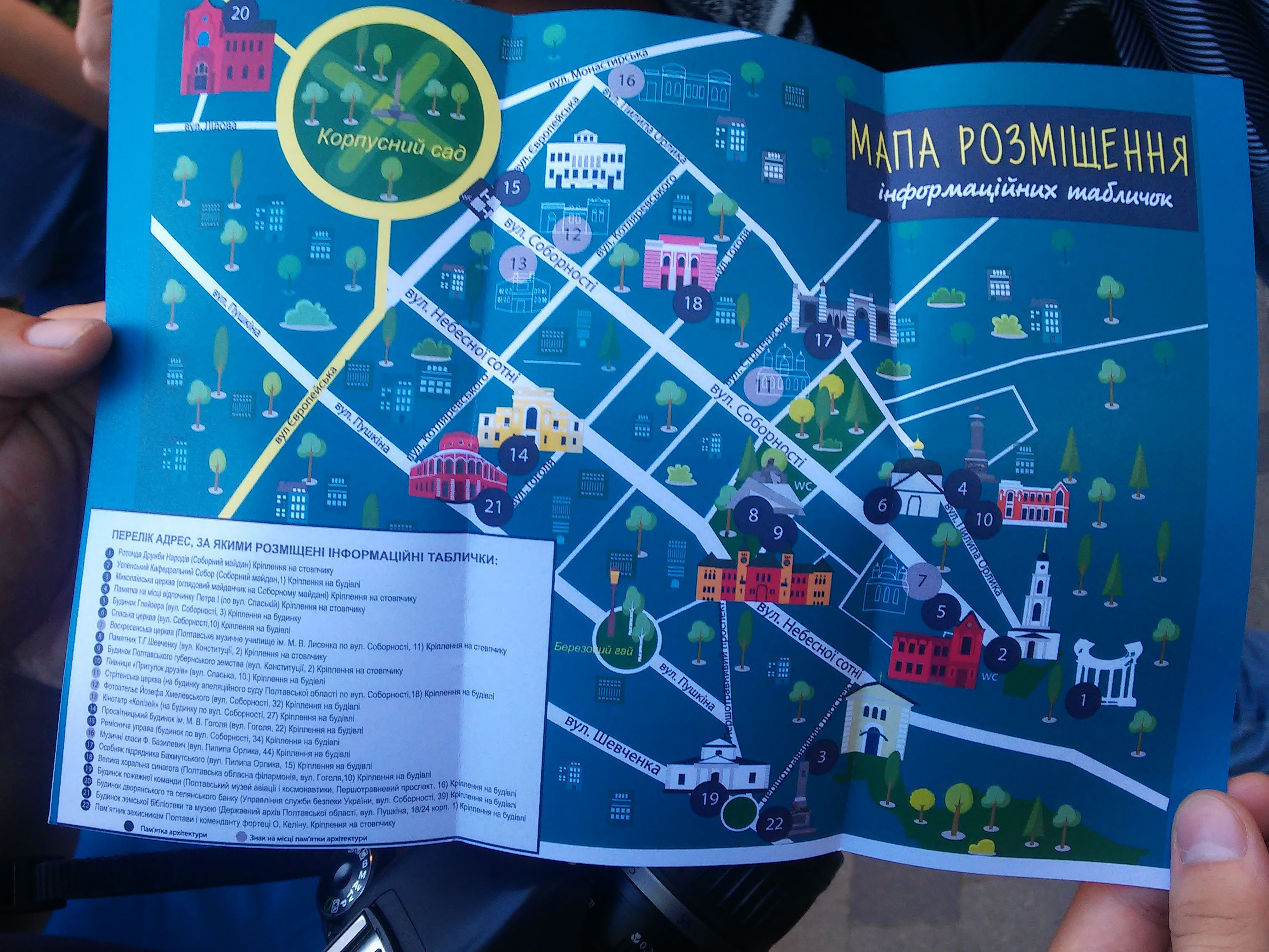 На історичних будівлях Полтави встановили інформаційні таблички _5