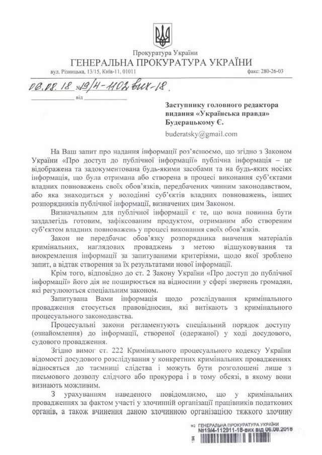 Мільярди збитків, мільйонні застави і Bentley в лікарню. Як просувається справа