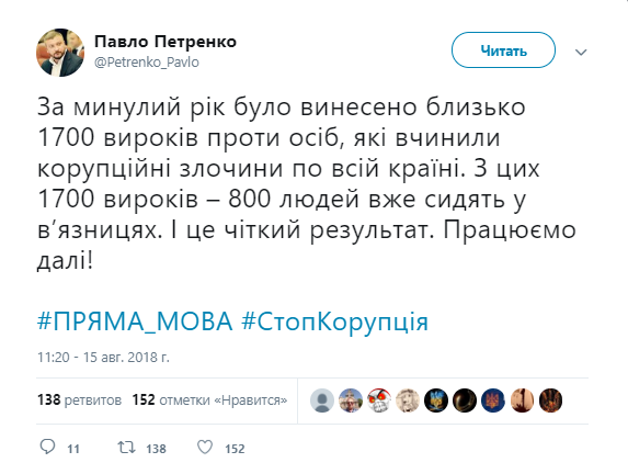Минулого року в Україні ув'язнили 800 корупціонерів_3