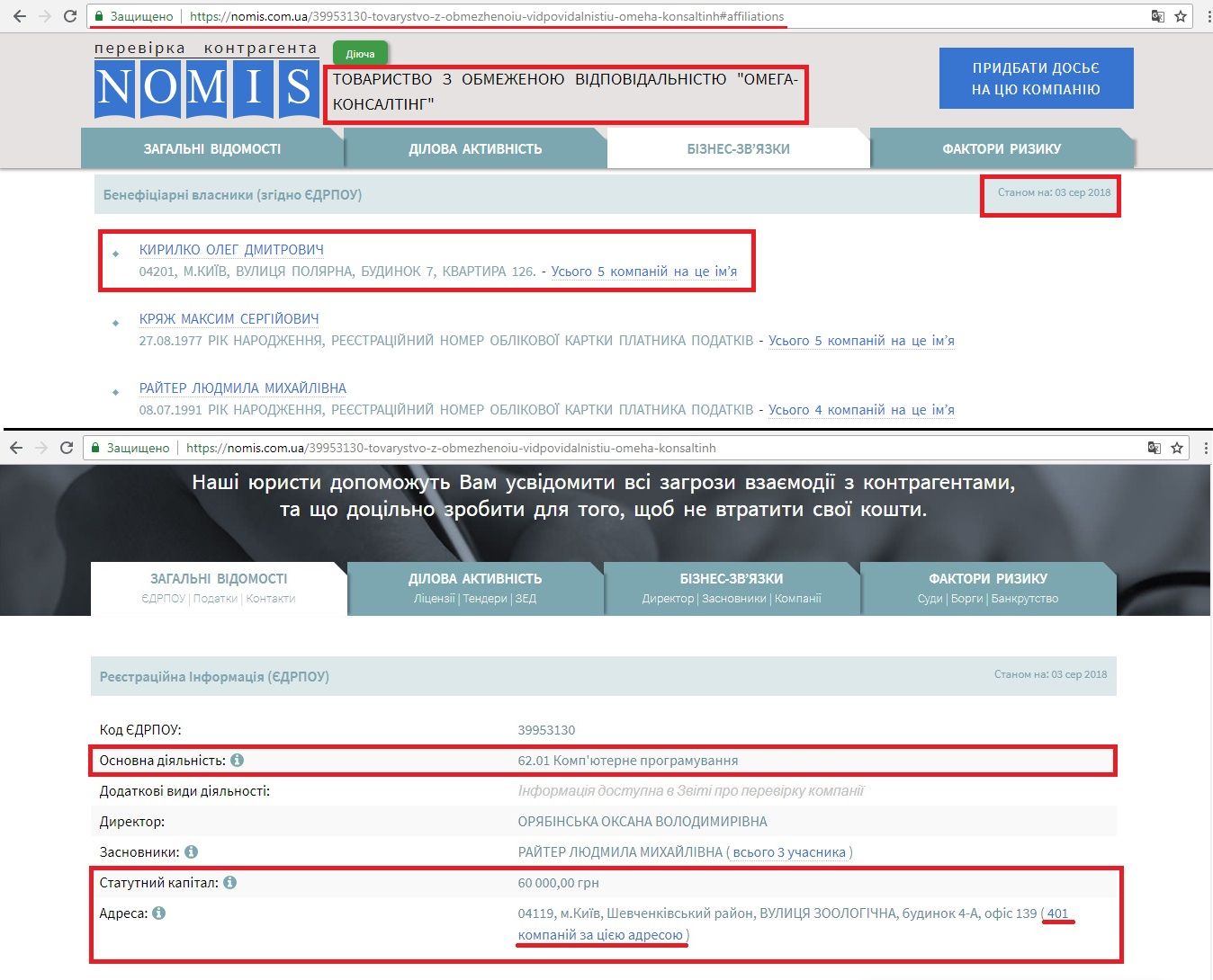 Комунальна годівничка 