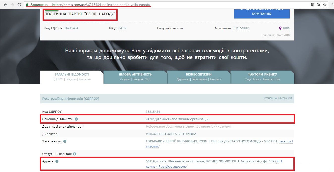 Комунальна годівничка 