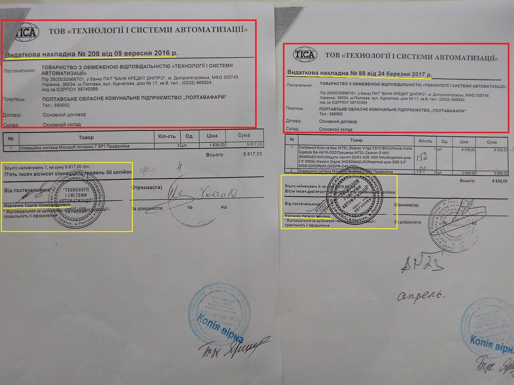 Комунальна годівничка 